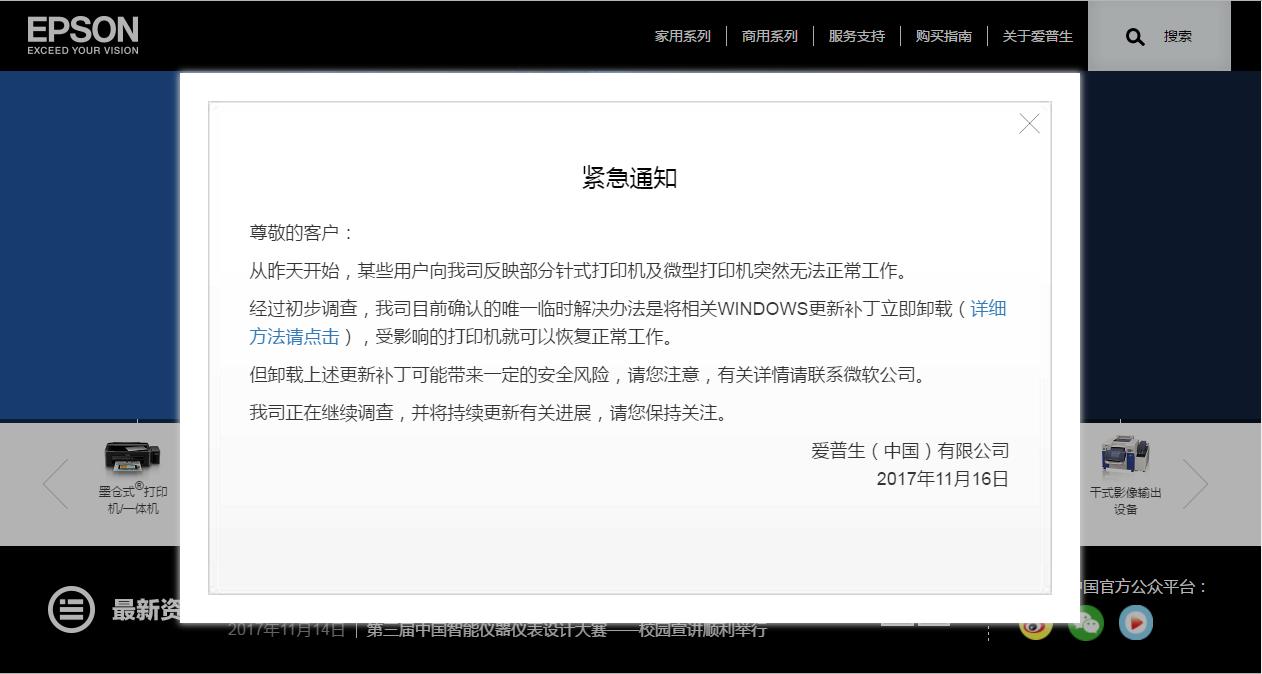由于windows设置无法打印,windows补丁导致打印机不能用