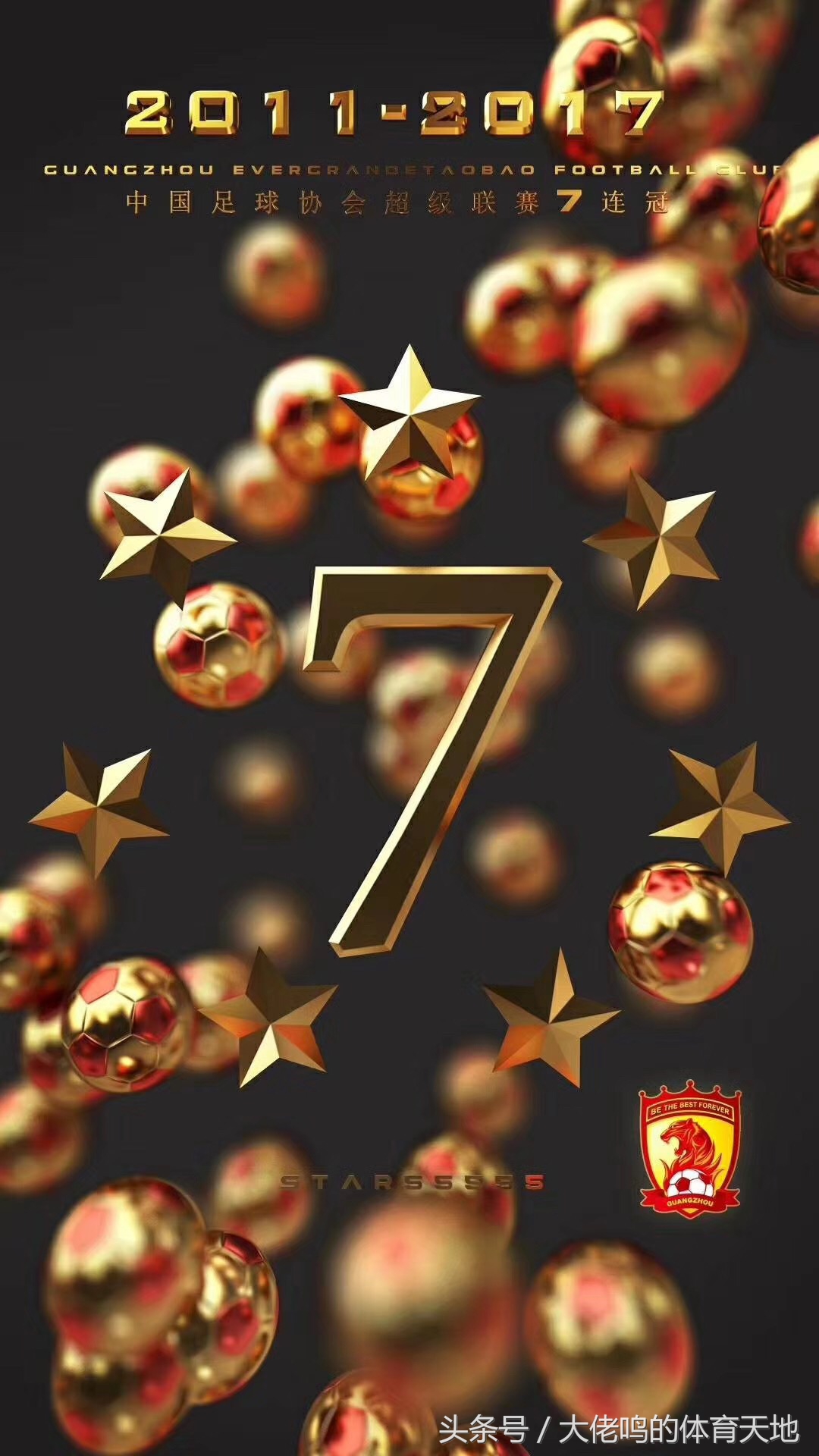 广州恒大淘宝队精英梯队联赛,广州恒大淘宝辉煌战绩