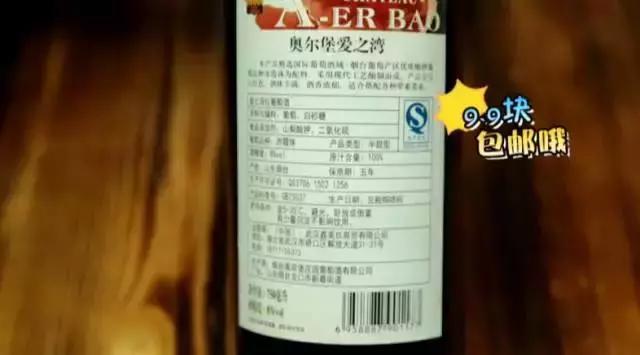 99元六瓶的红酒,99元能买到一箱原瓶进口红酒吗