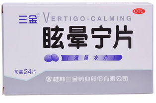 中成药治疗头晕的药有哪些,头晕用什么中成药最好