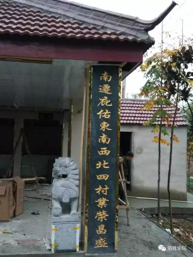 安徽芜湖繁阳骆氏“土地爷”搬家