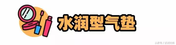 3分钟气垫出门妆,30秒气垫