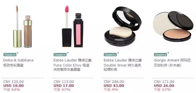 海外直邮ysl,阿玛尼1折