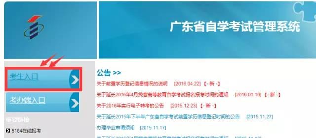 广东省自学考试官网报名流程详解,广东省自学考试一科报考费多少