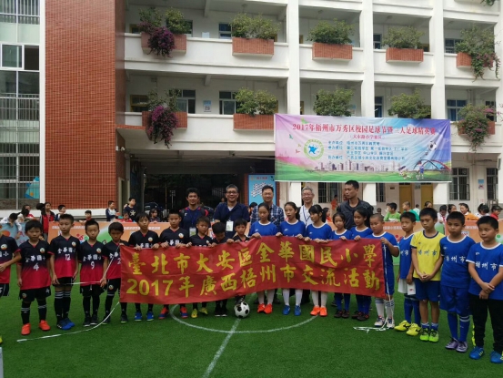 2017年梧台青少年校园沟通活开幕