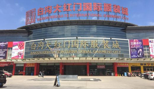 中国箱包之都白沟镇,河北白沟中国箱包之都