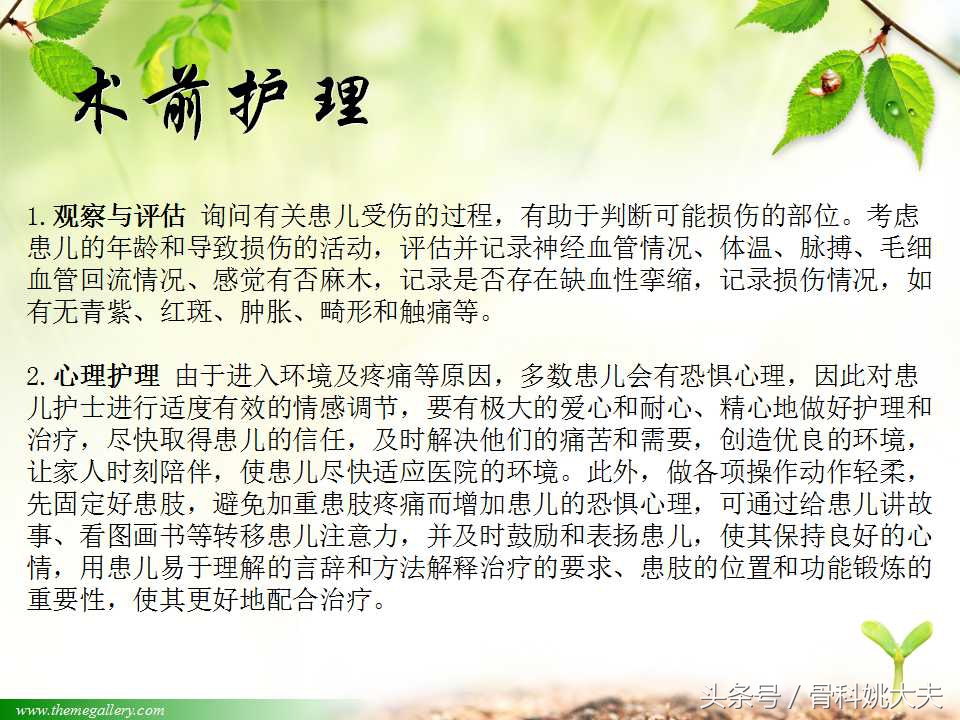 儿童肱骨干骨折处理方法,小孩胳膊肱骨骨折恢复最佳的方法