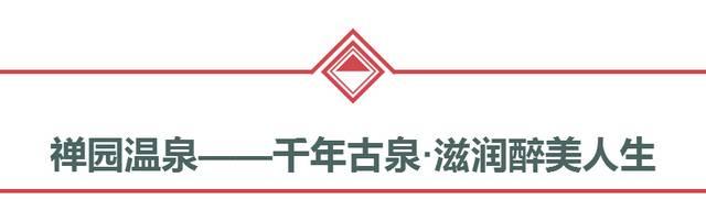 259元到河海龙湾斯维登温泉度假酒店入住豪华房探寻千年古泉
