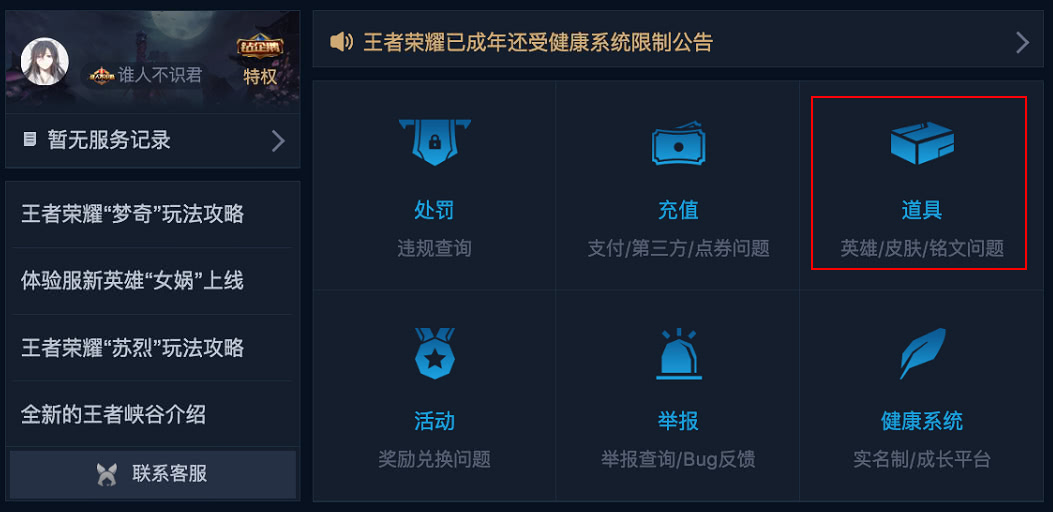 王者荣耀铭文全被别人解光怎么办,王者铭文被人恶意分解了怎么办