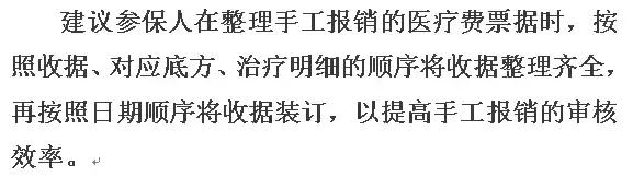 医保门诊报销政策解读,医保报销规则详解