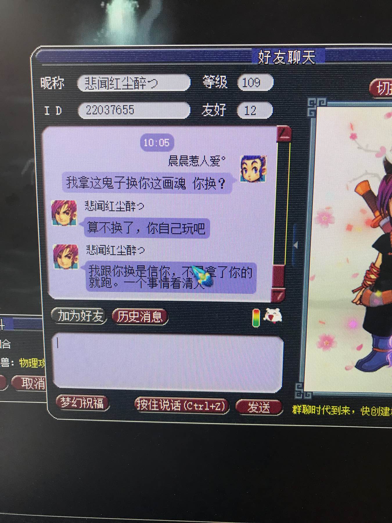 梦幻西游友好度99999,梦幻西游好友亲密度