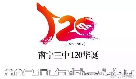 南宁三中分析,南宁三中详细介绍