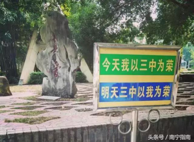 南宁三中分析,南宁三中详细介绍