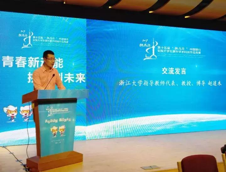 从200多万大学生中脱颖而出，浙大学子在十五届“挑战杯”国赛中再创辉煌！