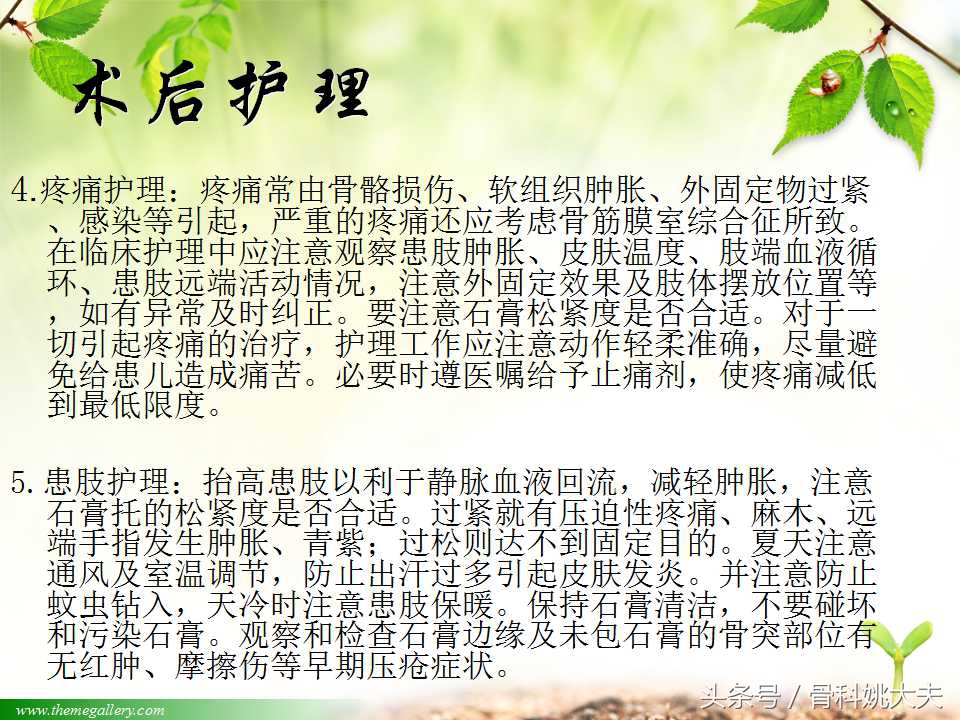 儿童肱骨干骨折处理方法,小孩胳膊肱骨骨折恢复最佳的方法