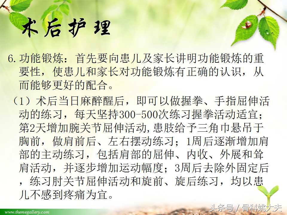 儿童肱骨干骨折处理方法,小孩胳膊肱骨骨折恢复最佳的方法