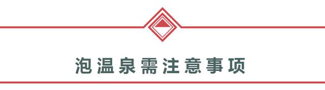 259元到河海龙湾斯维登温泉度假酒店入住豪华房探寻千年古泉