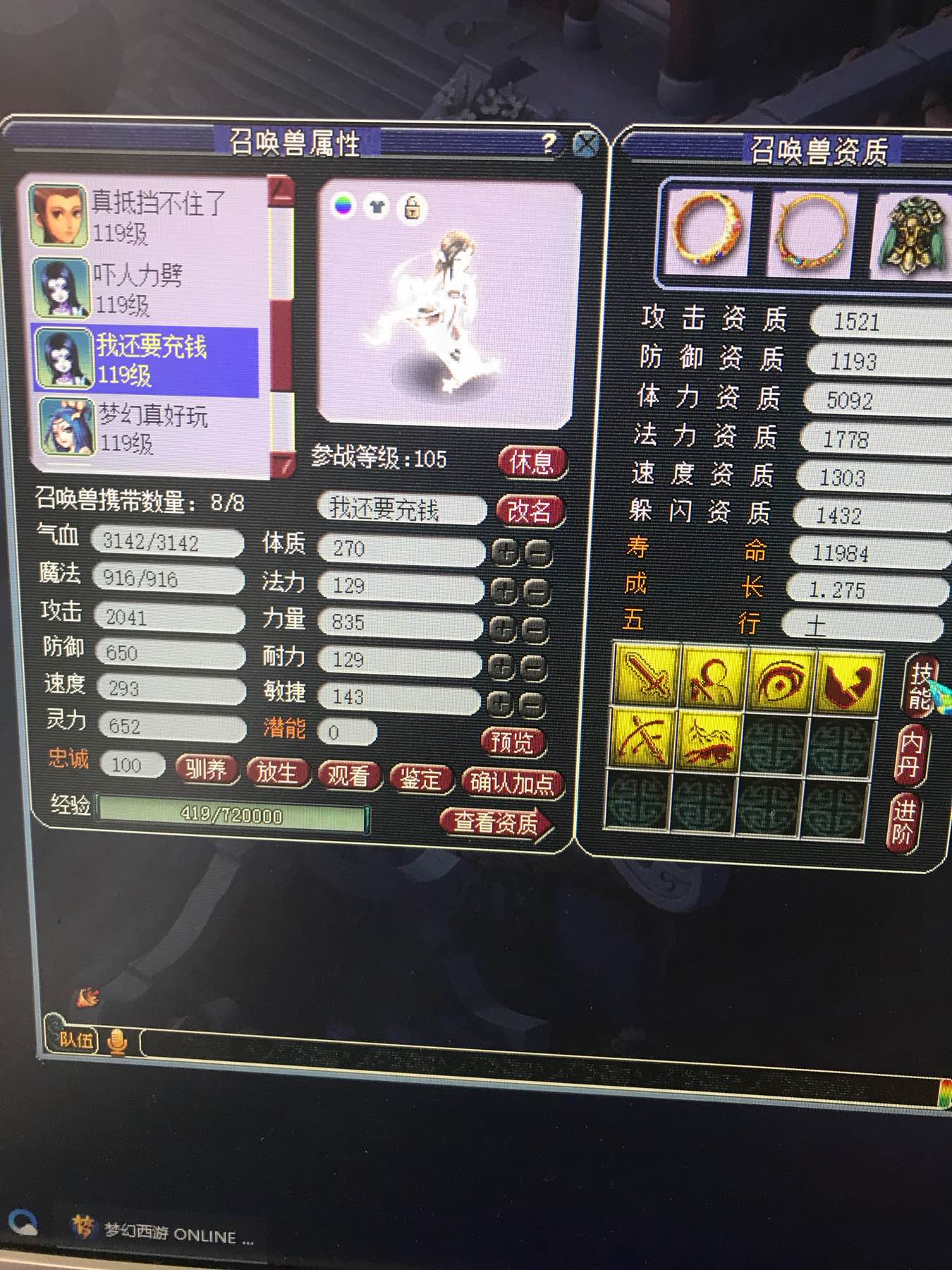 梦幻西游友好度99999,梦幻西游好友亲密度