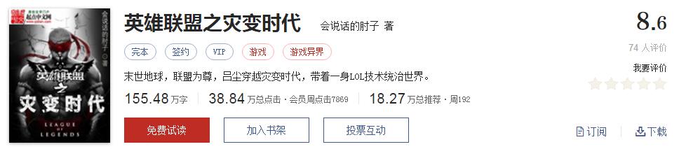 起点高分小说推荐,起点评分9.8以上的网络小说排行榜