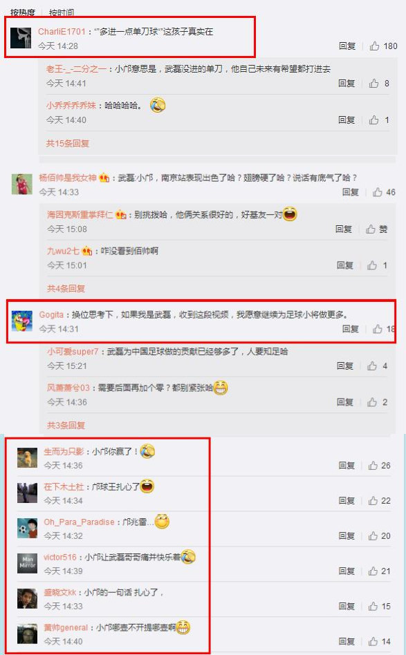 武磊祝球迷生日快乐,武磊祝c罗生日快乐