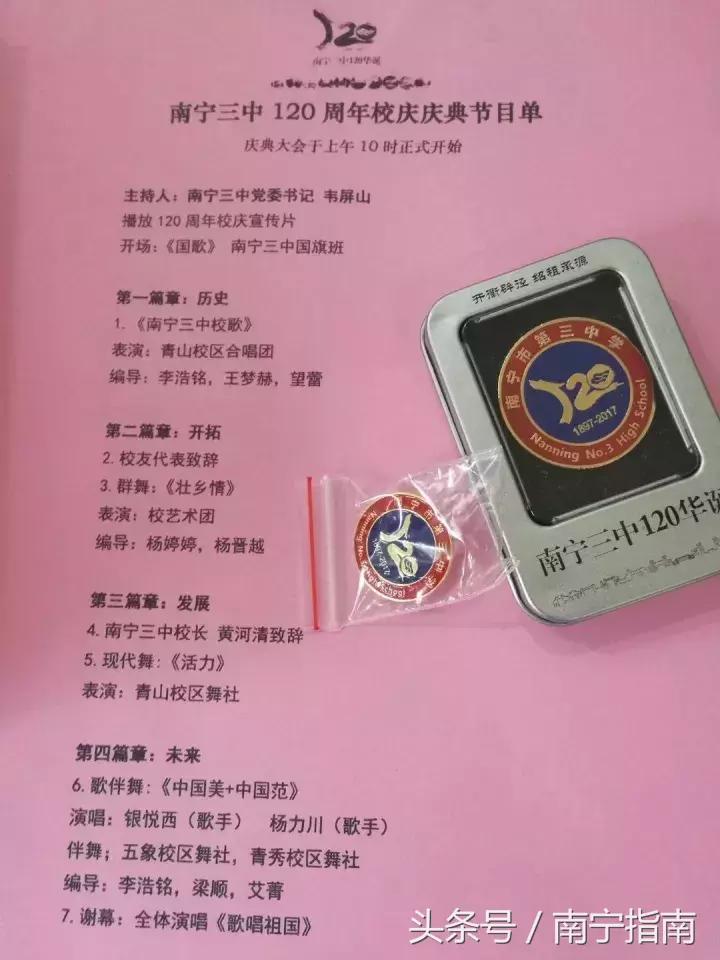 南宁三中分析,南宁三中详细介绍