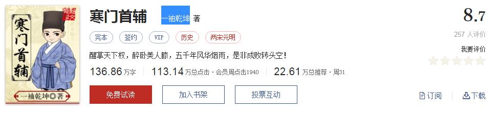 起点公认的十大神书作品,起点评分9.5分以上的小说