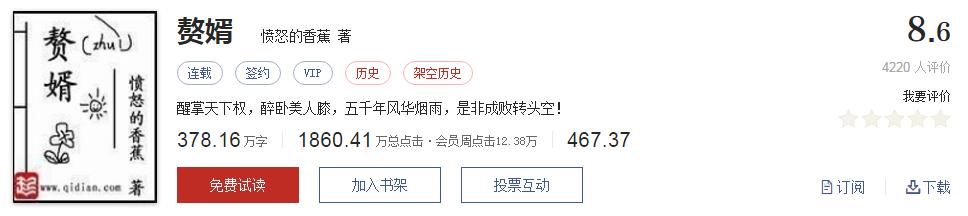 起点高分小说推荐,起点评分9.8以上的网络小说排行榜