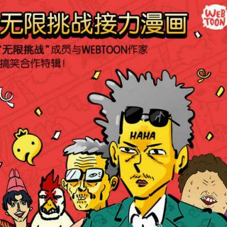 韩国综艺刘在石和谁吃面,刘在石创造营韩国综艺