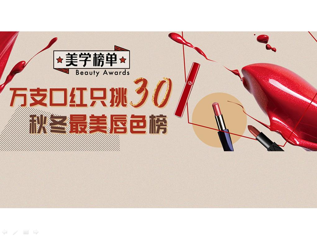 9大秋冬热门口红,秋冬最显白的口红大牌