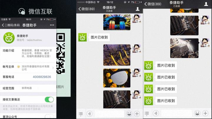 泰捷盒子we30和20s区别,泰捷we30pro和we30s