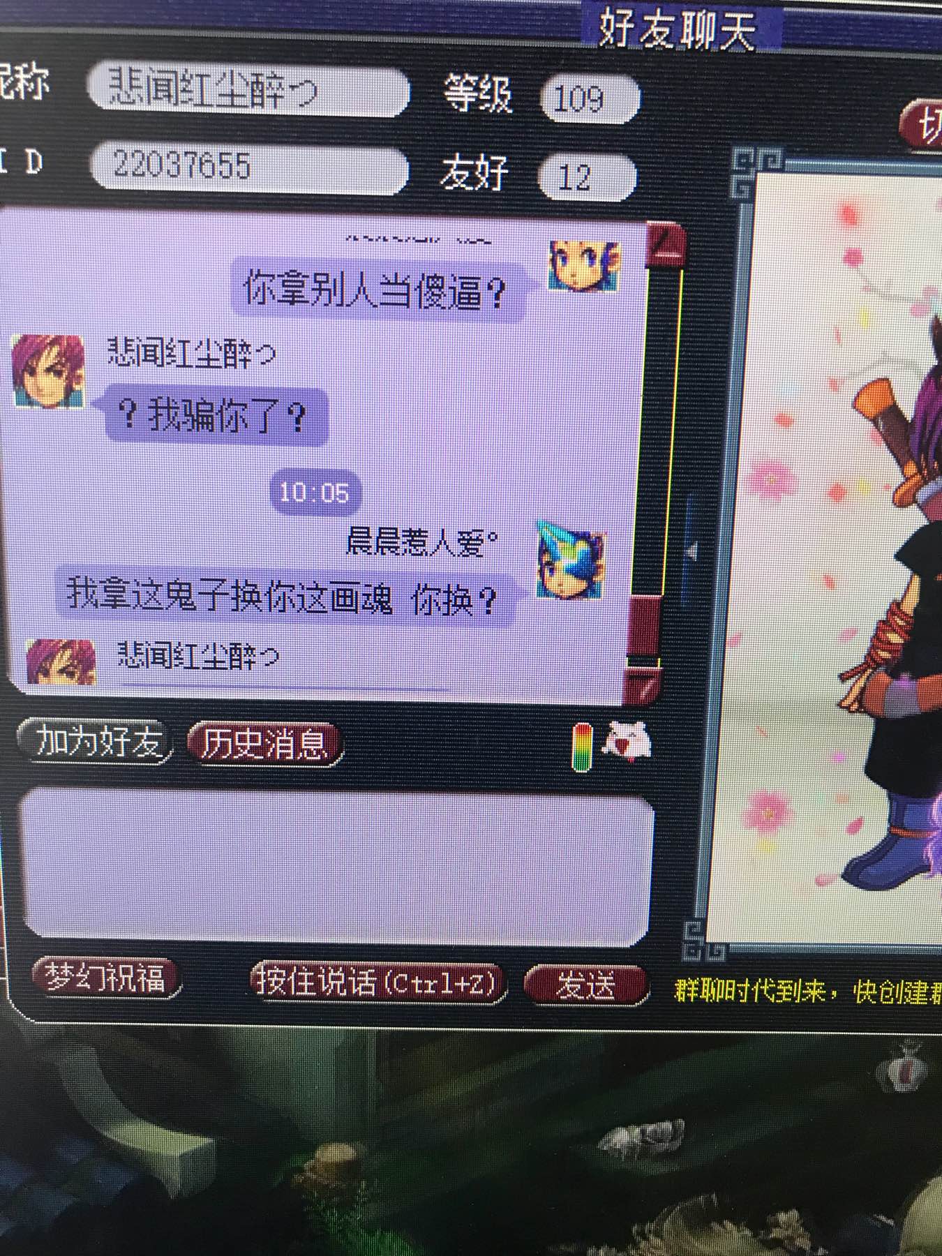 梦幻西游友好度99999,梦幻西游好友亲密度