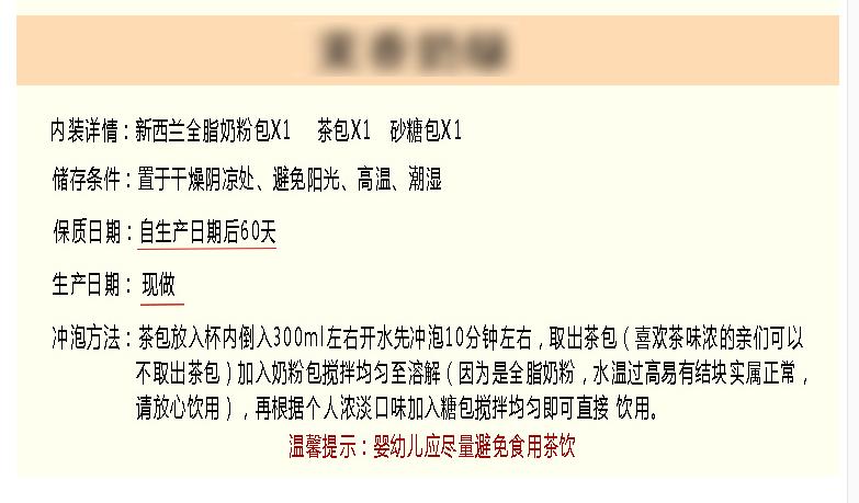 揭秘奶茶真实原材料,网上奶茶配方靠谱吗