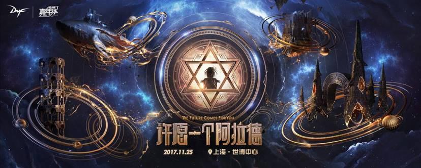 dnff1天王赛2023决赛回顾,中国电竞打世界冠军视频