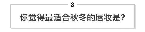 9大秋冬热门口红,秋冬最显白的口红大牌