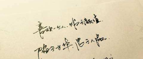 喜欢一个人始于才华忠于人品,喜欢一个人始于颜值陷于才华