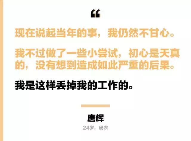 职场失误之前的感悟,一个职场人成功应对错误时的故事