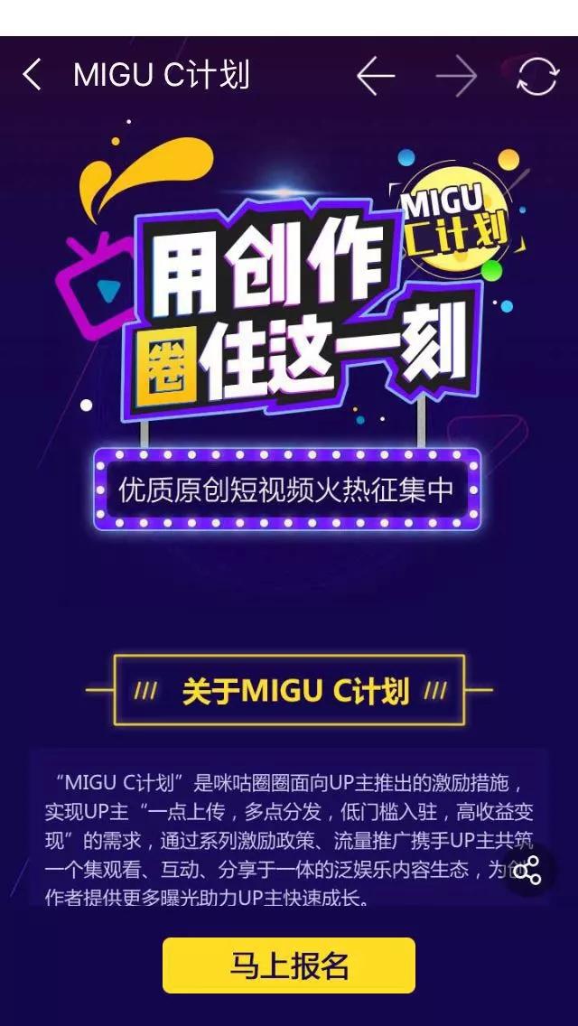 从动漫到ACGNM+，咪咕动漫用次元C站突破次元壁