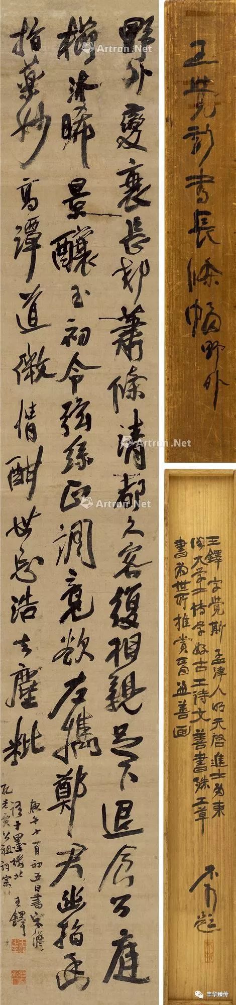 “潜伏”东瀛的“夺宝奇兵”，东京中央（香港）拍卖