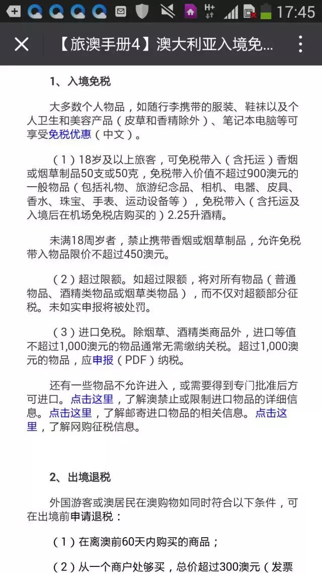 留学生入境澳洲被拒签,澳洲留学生入境被遣返