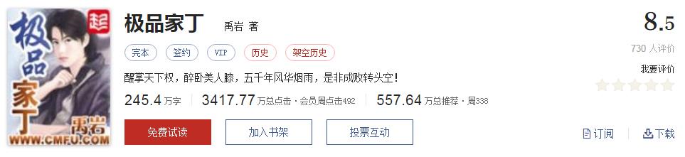 拒绝书荒免费观看,拒绝书荒完本