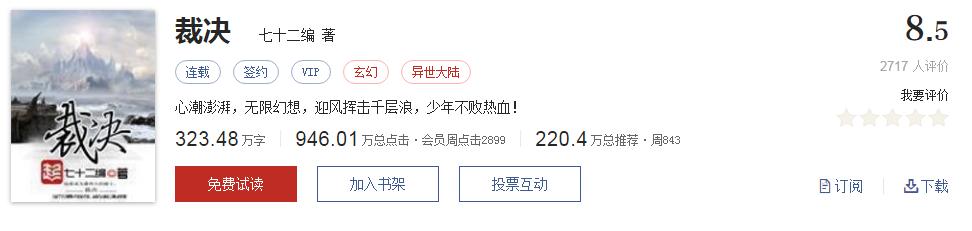 拒绝书荒免费观看,拒绝书荒完本