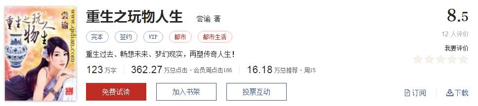 拒绝书荒免费观看,拒绝书荒完本
