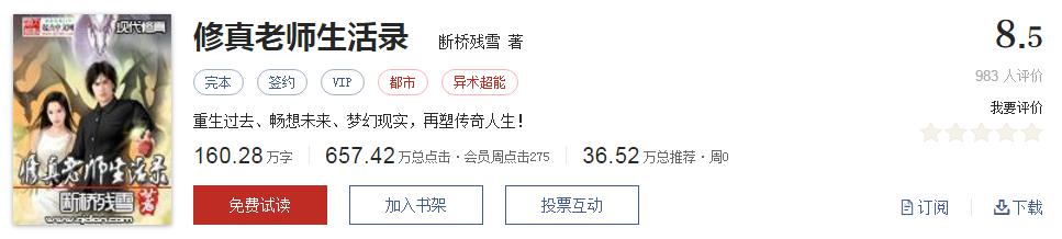拒绝书荒免费观看,拒绝书荒完本