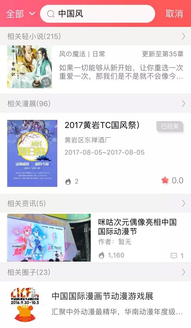 从动漫到ACGNM+，咪咕动漫用次元C站突破次元壁