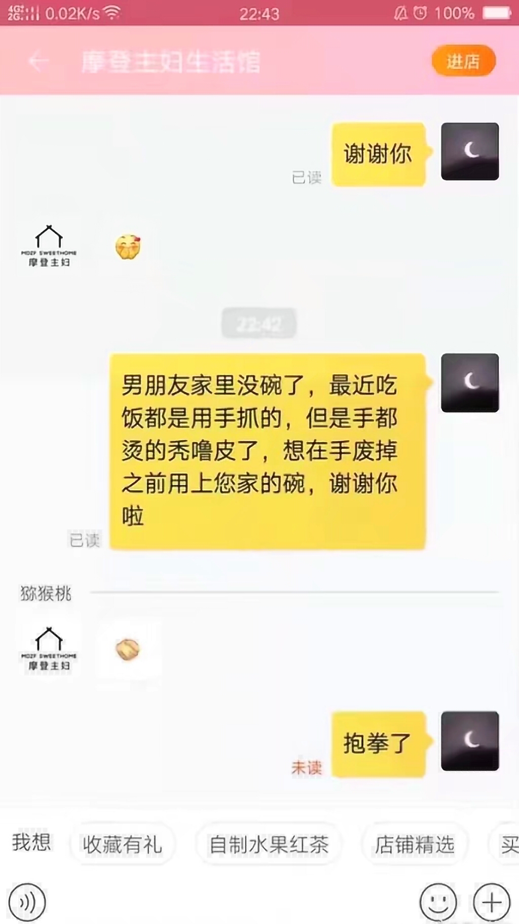 现在的催发货技术都那么高级了，哈哈哈哈，大写的服，这帮人厉害