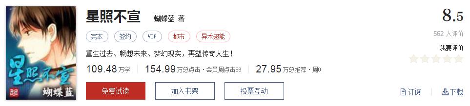 拒绝书荒免费观看,拒绝书荒完本