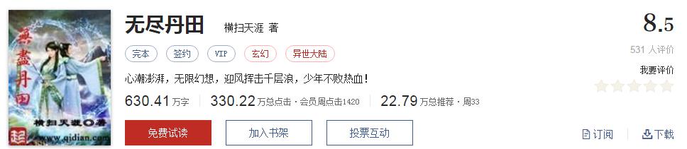 拒绝书荒免费观看,拒绝书荒完本