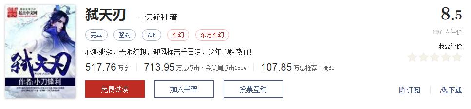 拒绝书荒免费观看,拒绝书荒完本