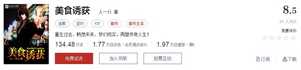 拒绝书荒免费观看,拒绝书荒完本