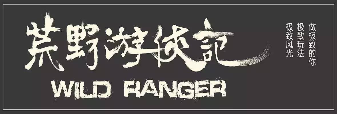 游侠装备搭配2.0,游侠装备两把不同武器